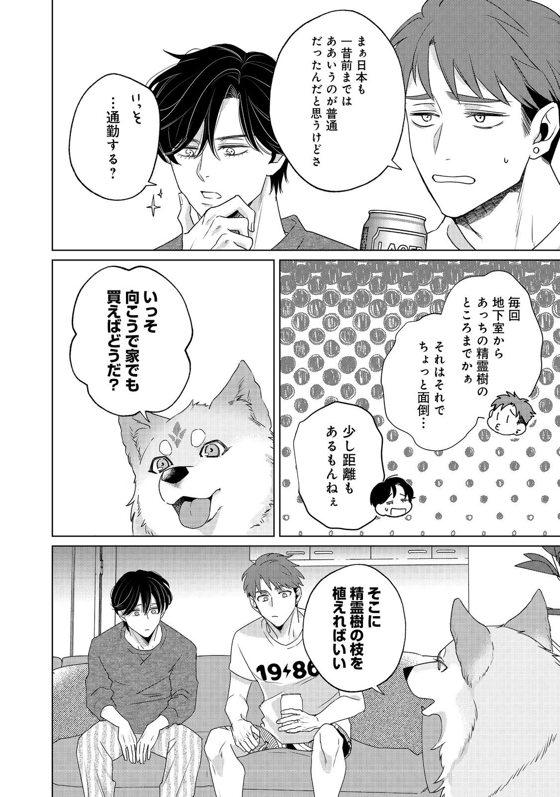WAKAINKYO NO SUSUME: PET TO KATEI SAIEN DE KIMAMA NA NONBIRI SEIKATSU. NO, HAZU Chapter 6.2 page 12 - nihonkuni.com