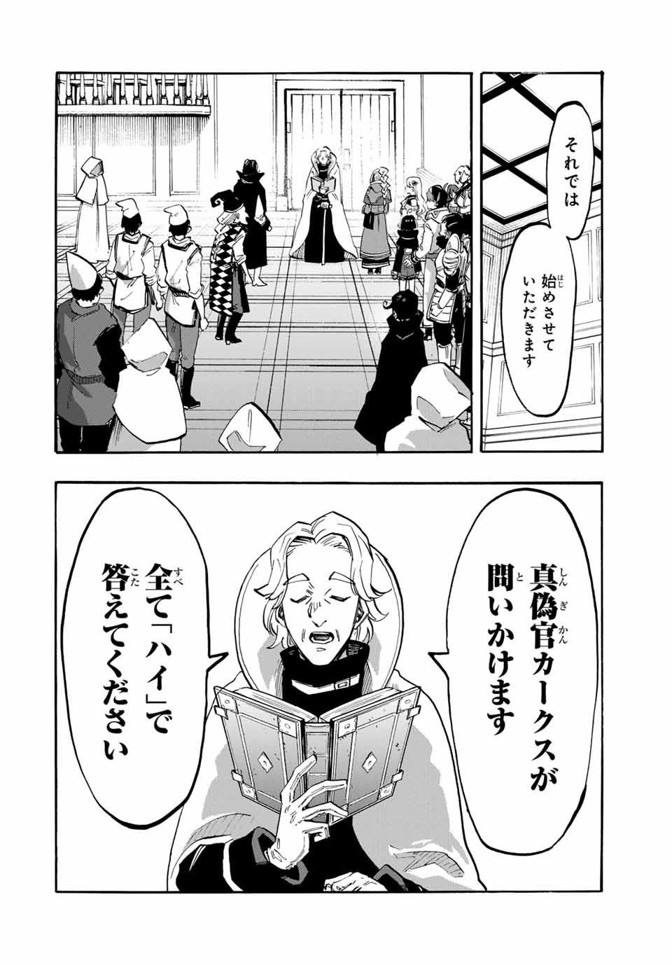 Read ISEKAI WALKING Chapter 103 [High Quality / Full] - Page 10 - nicomanga.com