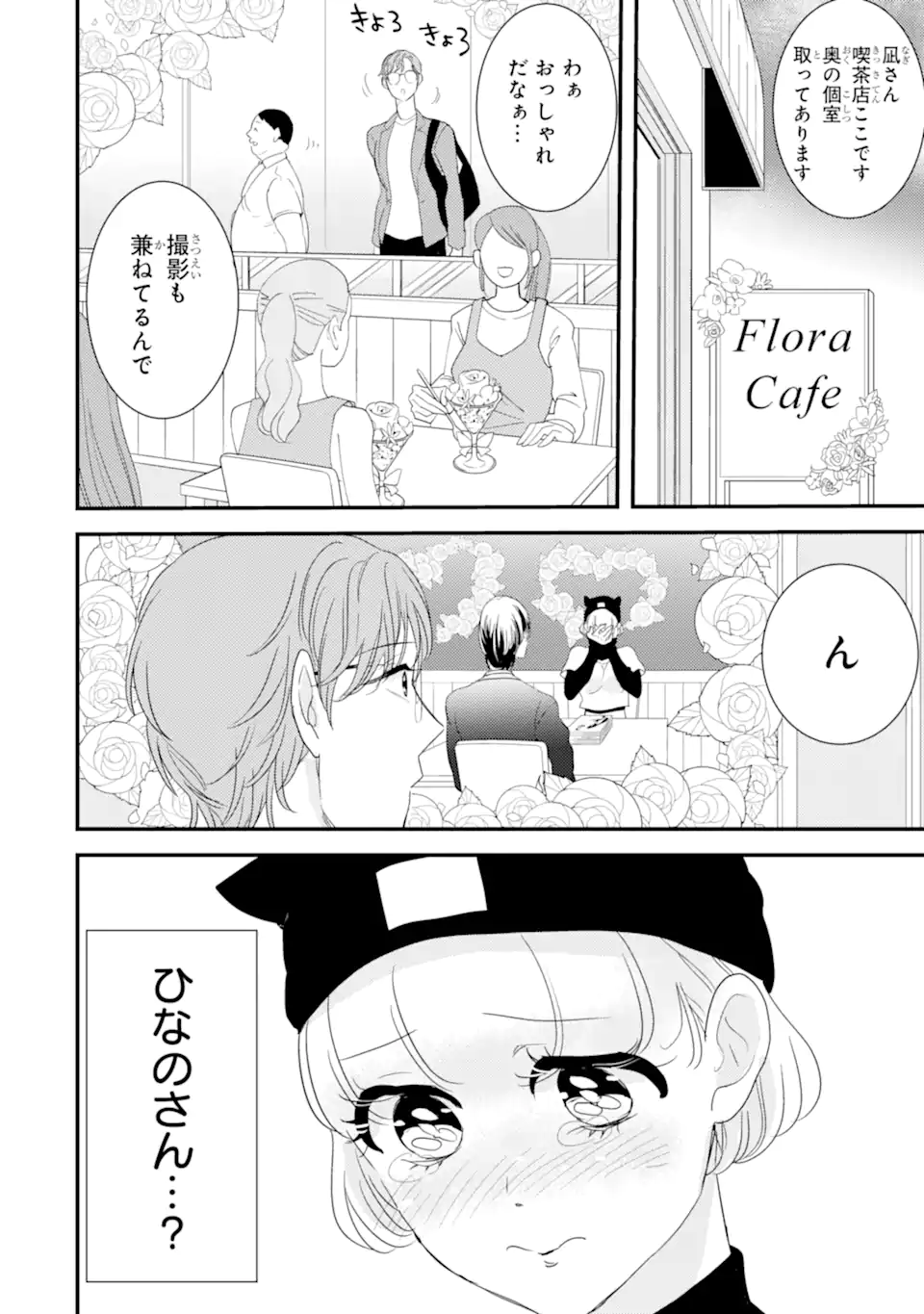 OSHI SEFU OSHI SEIYUU NO SEX FRIEND-NUMA Chapter 6 page 18 - nihonkuni.com
