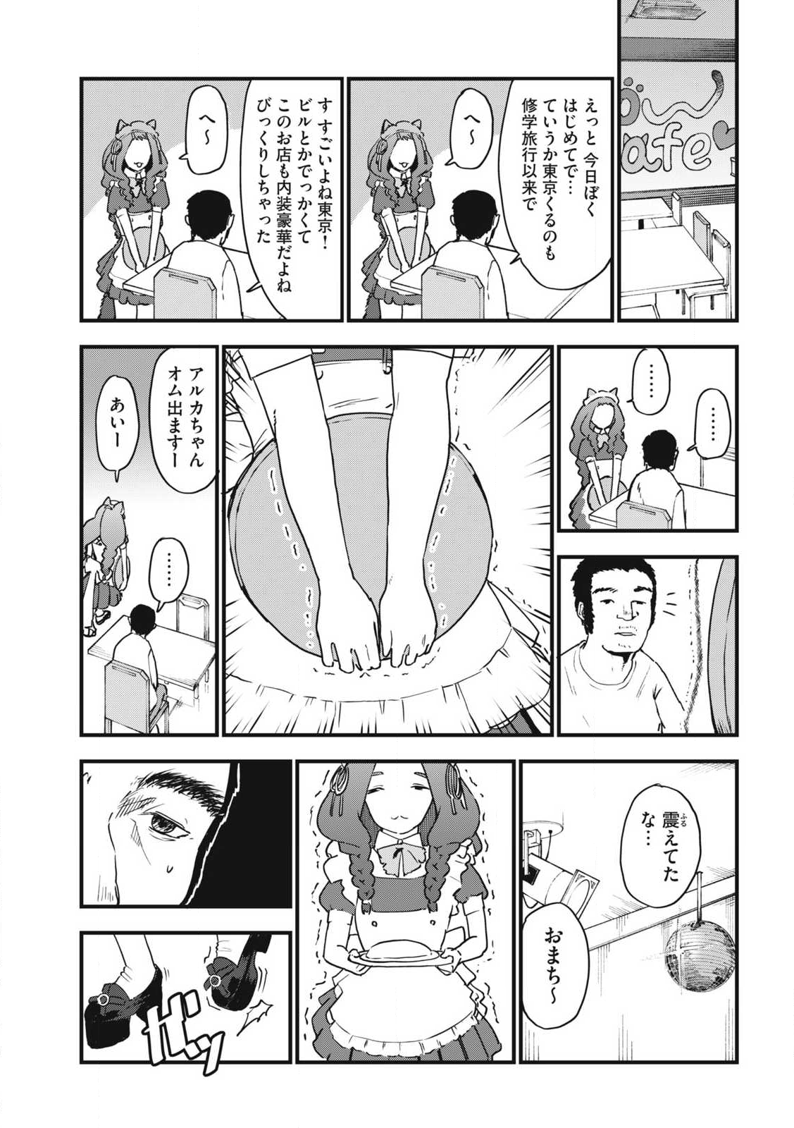 Read YANI NEKO Chapter 311 [High Quality / Full] - Page 2 - nicomanga.com