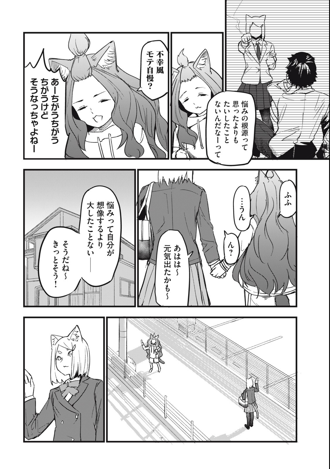 Read YANI NEKO Chapter 76 [High Quality / Full] - Page 4 - nicomanga.com