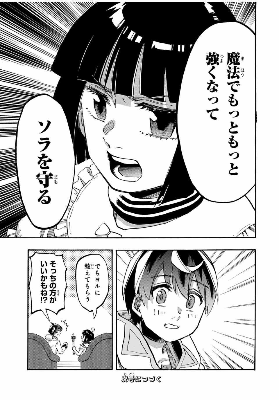 Read ISEKAI WALKING Chapter 106 [High Quality / Full] - Page 13 - nicomanga.com