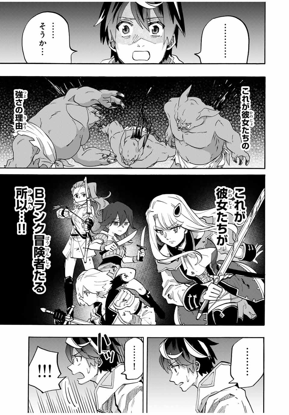 Read ISEKAI WALKING Chapter 83 [High Quality / Full] - Page 15 - nicomanga.com