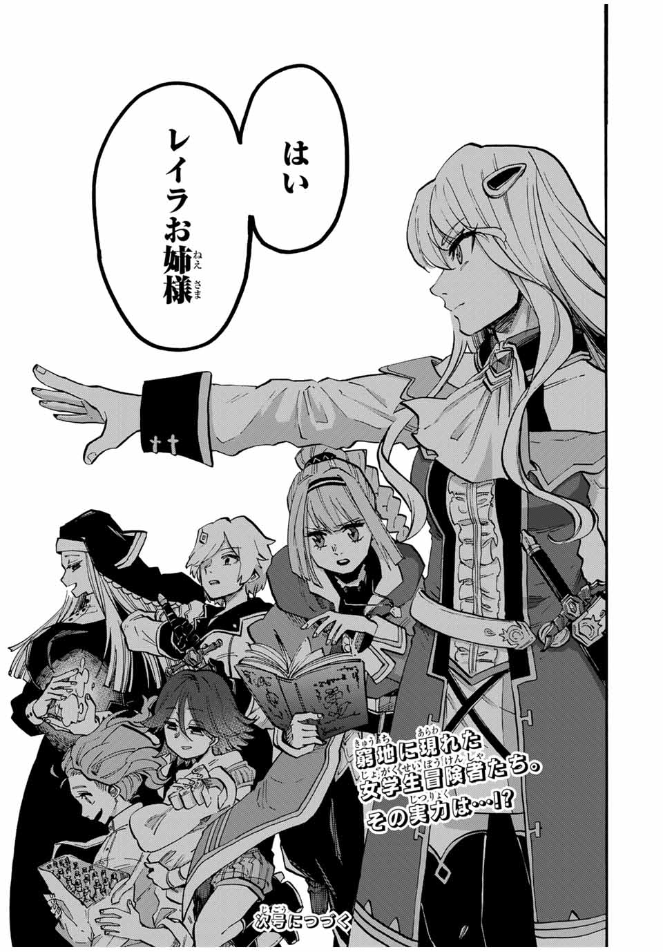 Read ISEKAI WALKING Chapter 76 [High Quality / Full] - Page 13 - nicomanga.com