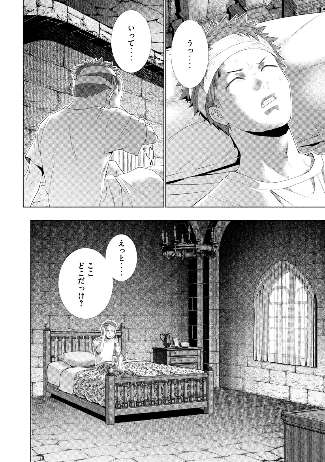 PARALLEL PARADISE - RAW Chapter 327 page 10 - nihonkuni.com
