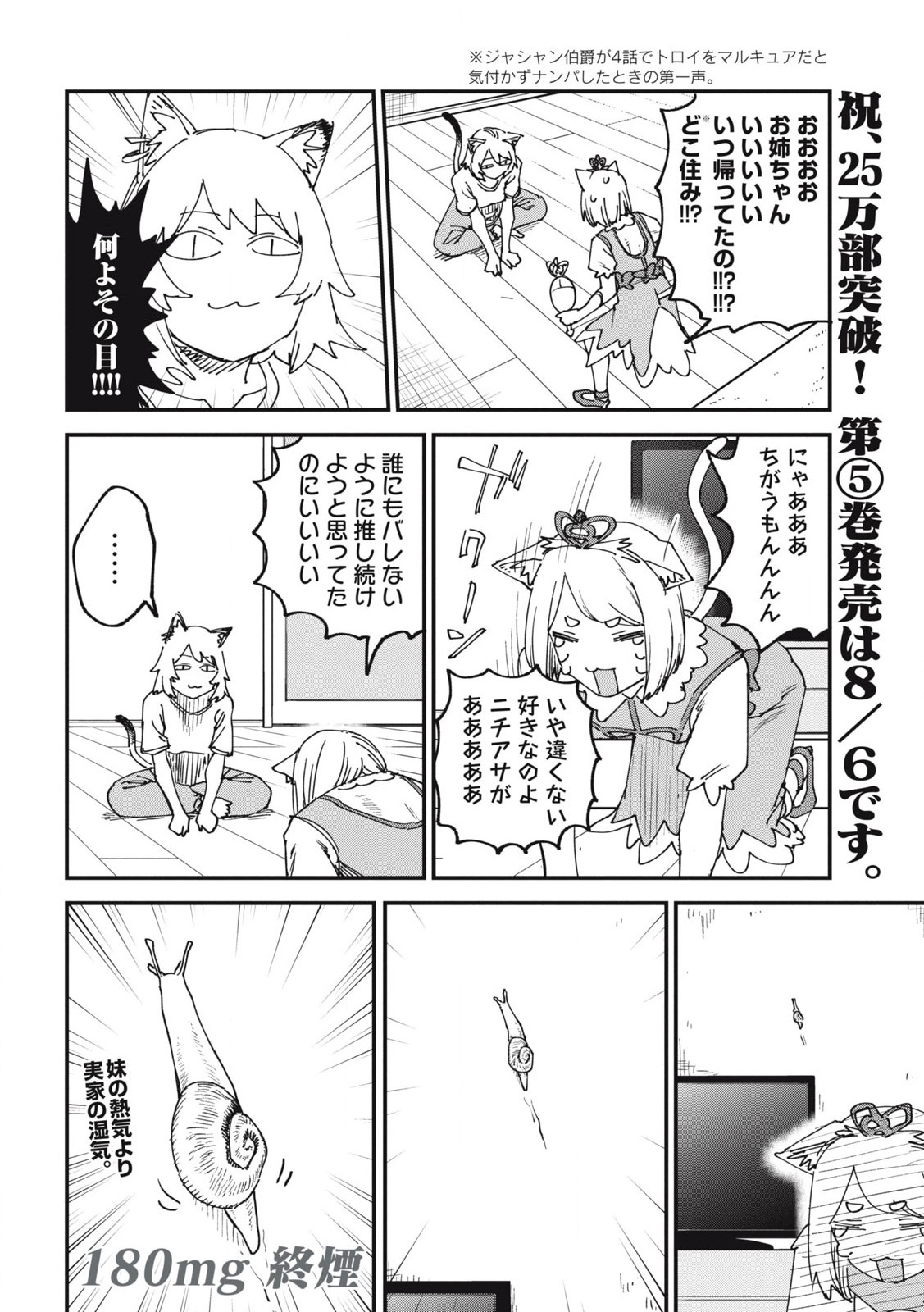 Read YANI NEKO Chapter 180 [High Quality / Full] - Page 4 - nicomanga.com