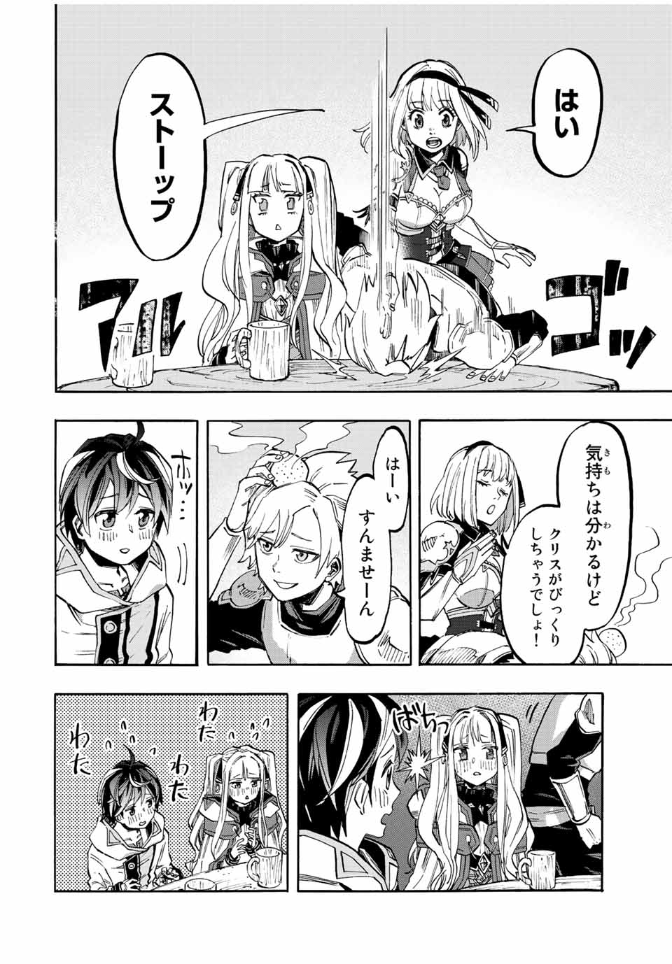 Read ISEKAI WALKING Chapter 20 [High Quality / Full] - Page 14 - nicomanga.com