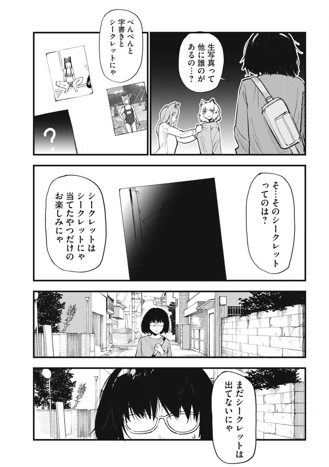 Read YANI NEKO Chapter 339 [High Quality / Full] - Page 7 - nicomanga.com