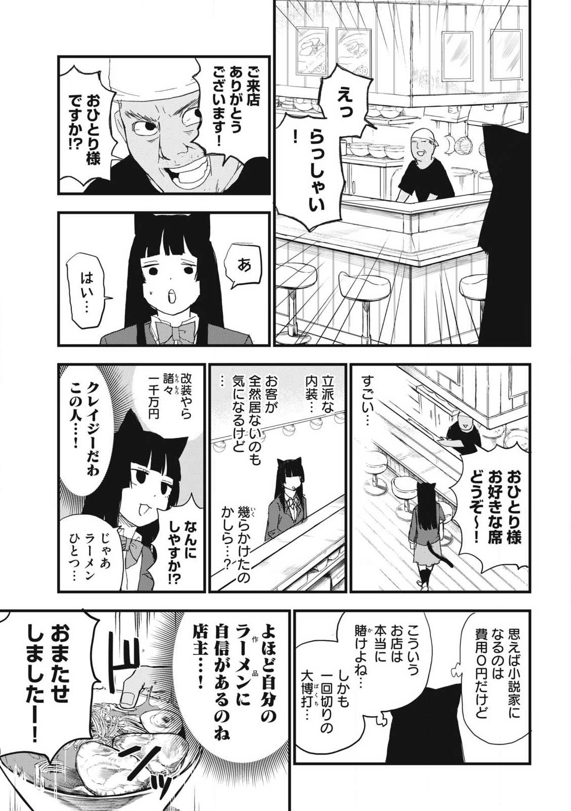 Read YANI NEKO Chapter 351 [High Quality / Full] - Page 7 - nicomanga.com