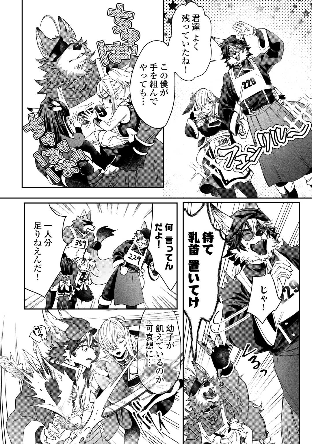 OSHIKAKE ASASHIN-CHAN WA OU MIYAKO SAIKYOU NO KANBAN MUSUME Chapter 11 page 10 - nihonkuni.com