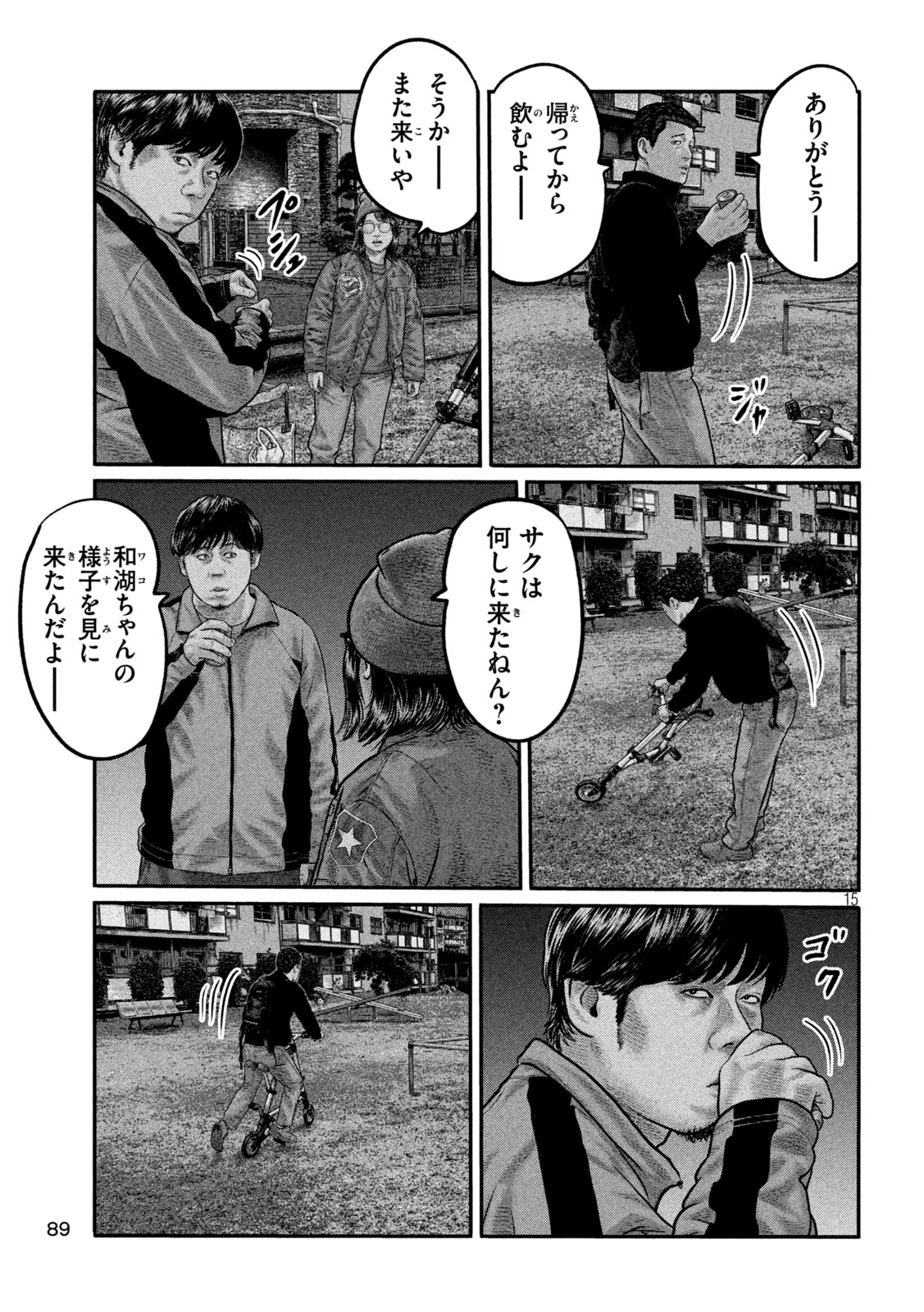 Read THE FABLE: THE THIRD SECRET Chapter 44 [High Quality / Full] - Page 15 - nicomanga.com