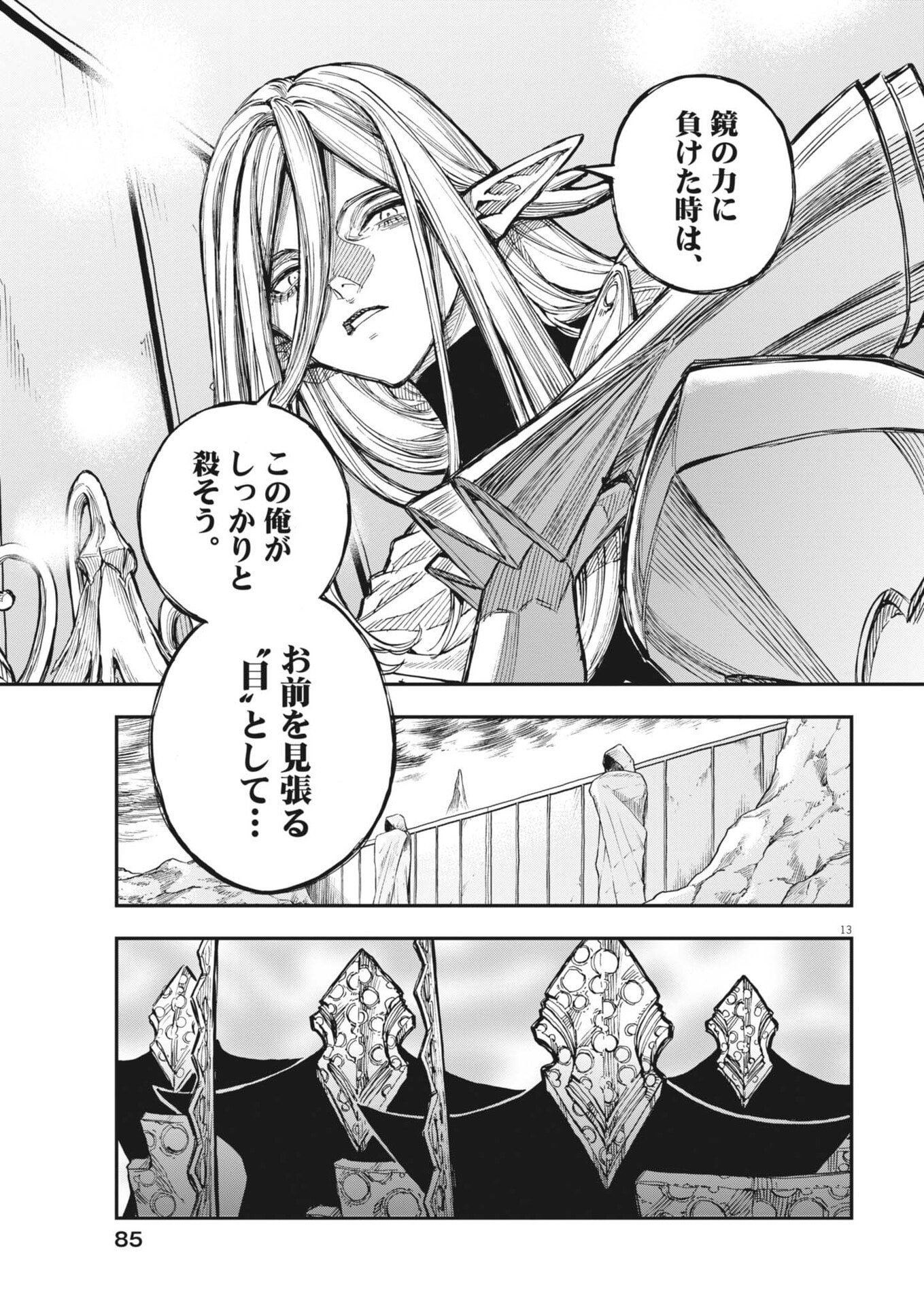 Read LES CERVIN Chapter 87 [High Quality / Full] - Page 13 - nicomanga.com