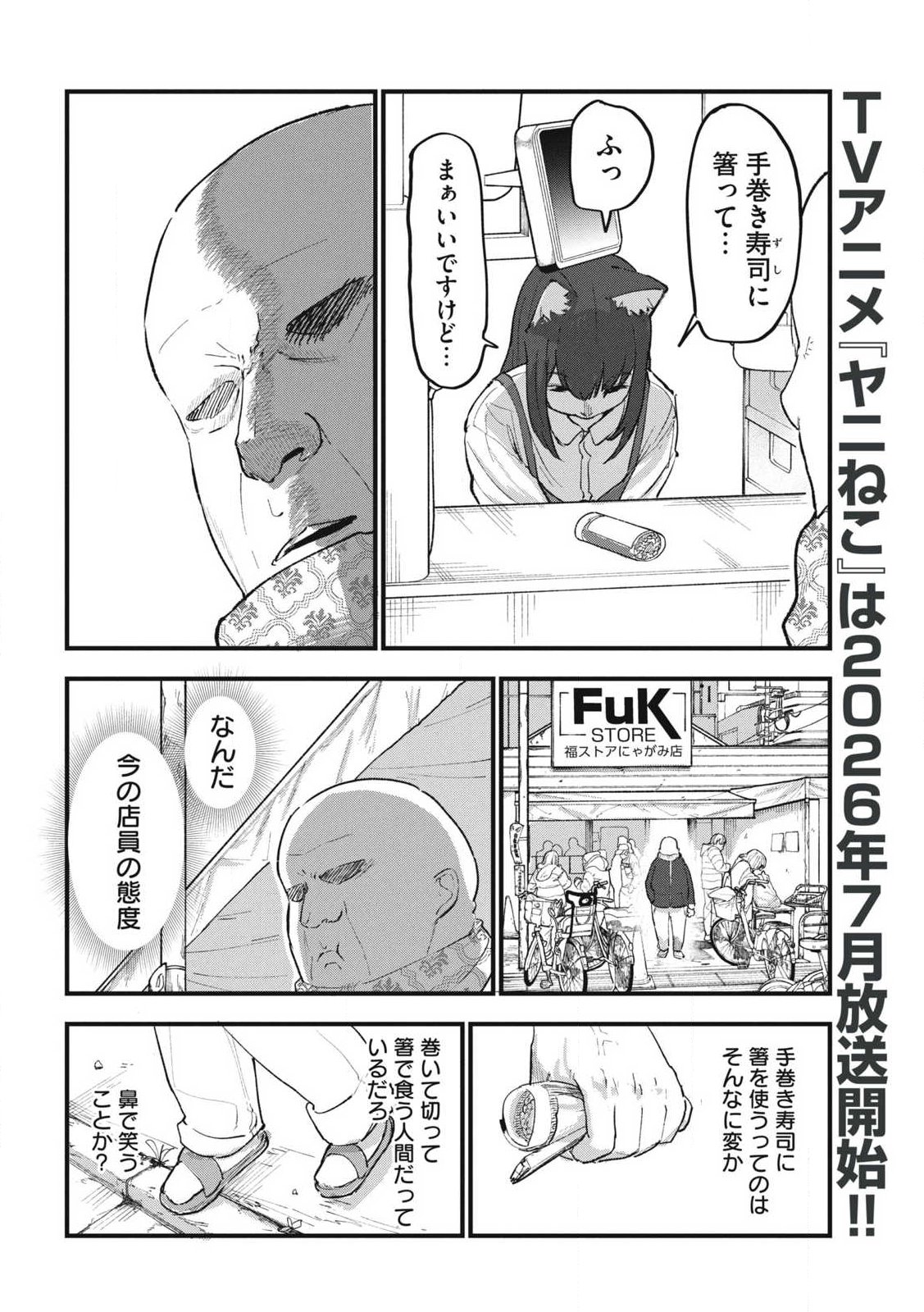Read YANI NEKO Chapter 341 [High Quality / Full] - Page 2 - nicomanga.com
