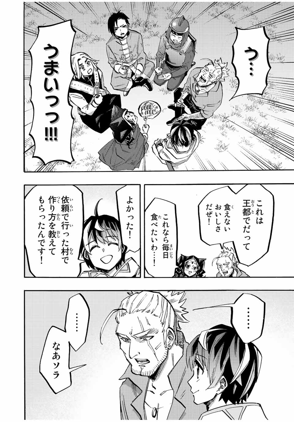 Read ISEKAI WALKING Chapter 25 [High Quality / Full] - Page 8 - nicomanga.com
