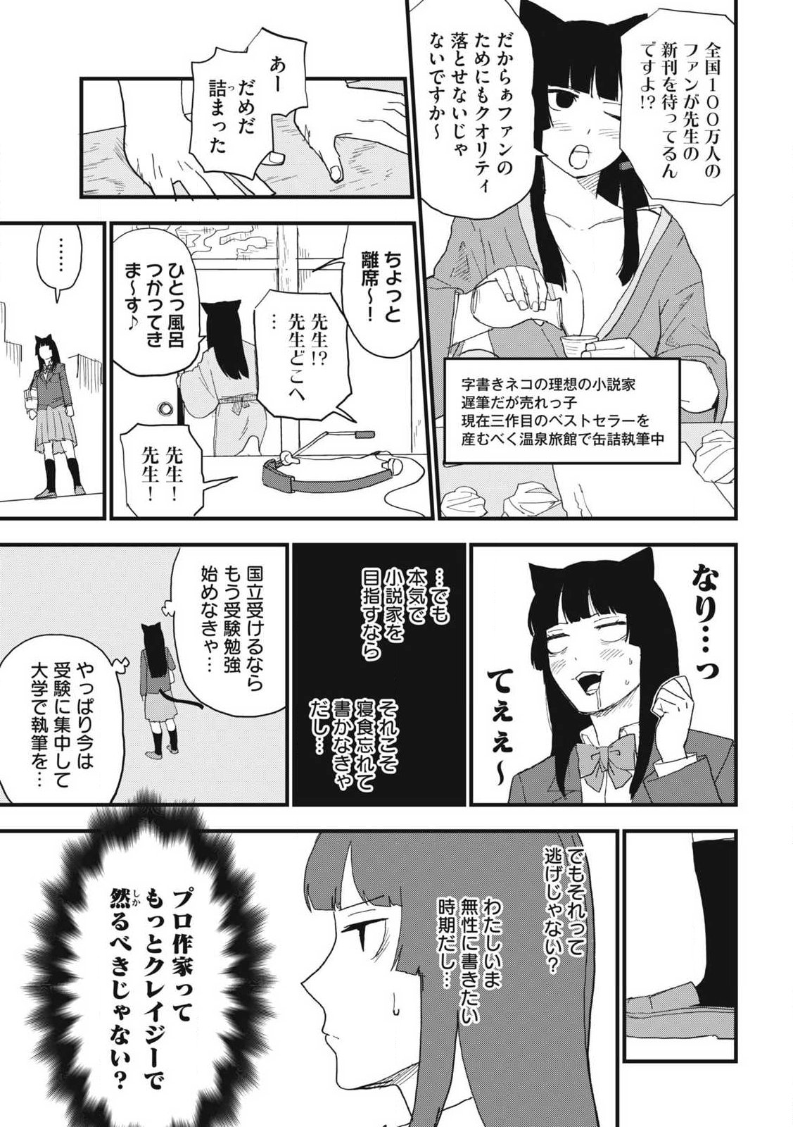 Read YANI NEKO Chapter 351 [High Quality / Full] - Page 5 - nicomanga.com