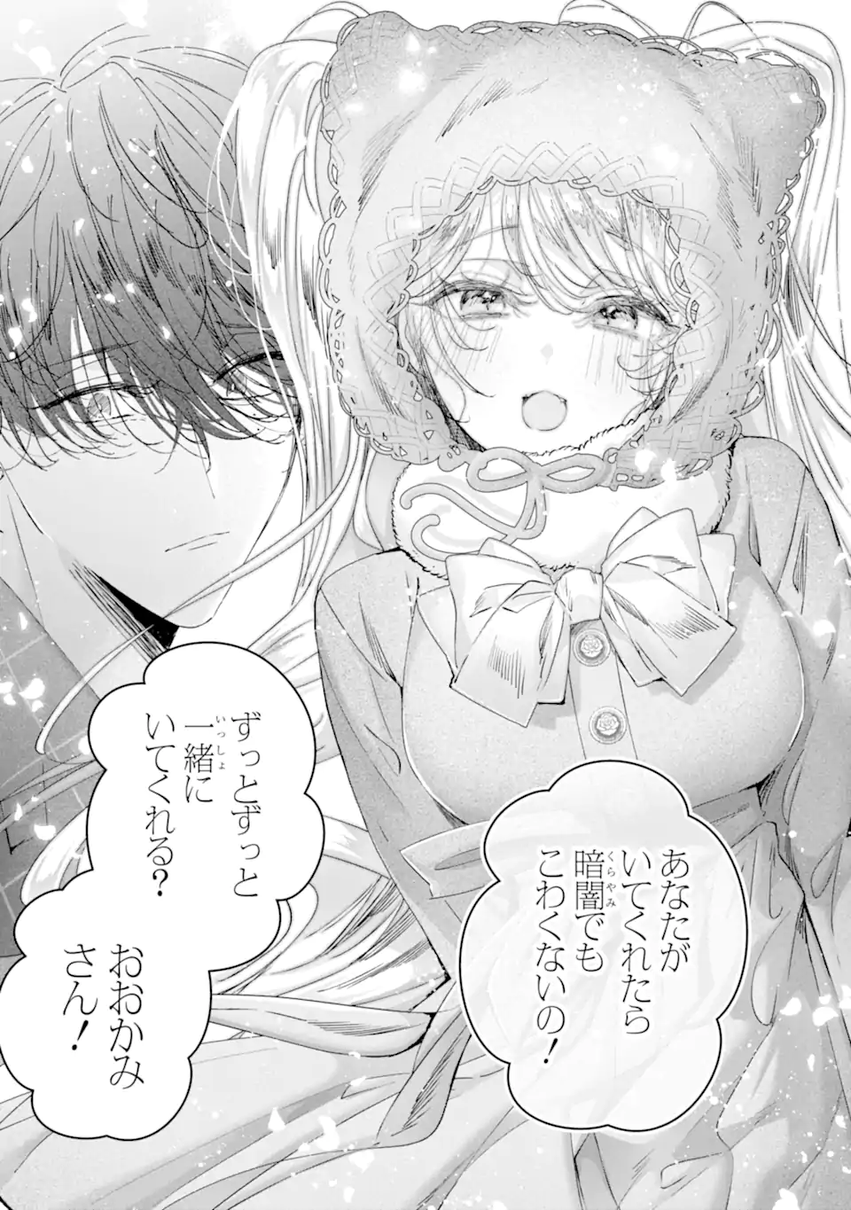 Read ASSASSIN & CINDERELLA Chapter 18.3 [High Quality / Full] - Page 8 - nicomanga.com