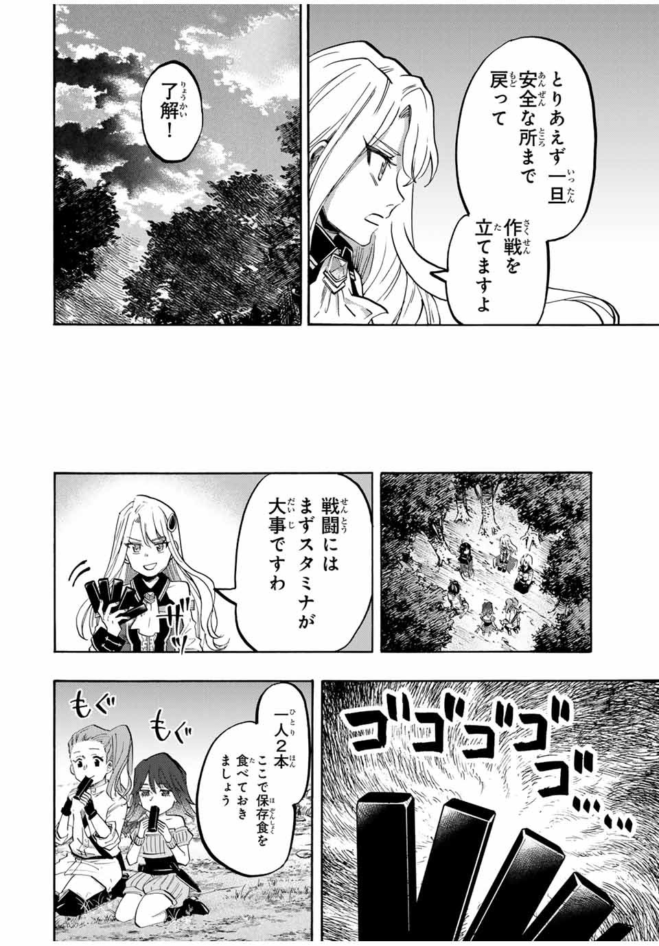Read ISEKAI WALKING Chapter 82 [High Quality / Full] - Page 12 - nicomanga.com