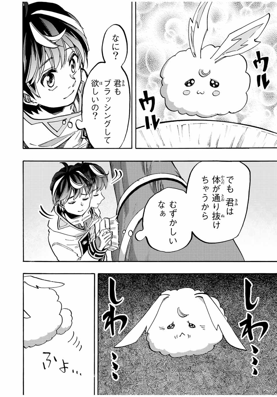 Read ISEKAI WALKING Chapter 26 [High Quality / Full] - Page 10 - nicomanga.com