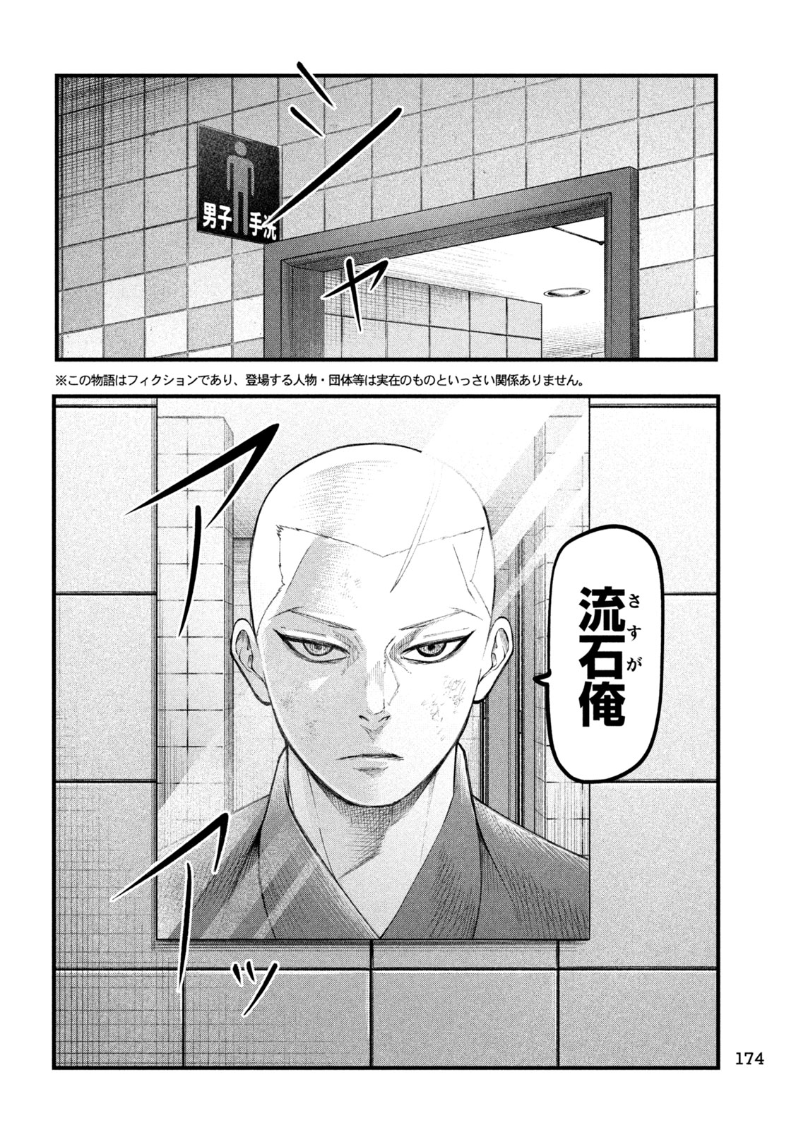 KAKURIKI Chapter 4 page 2 - nihonkuni.com