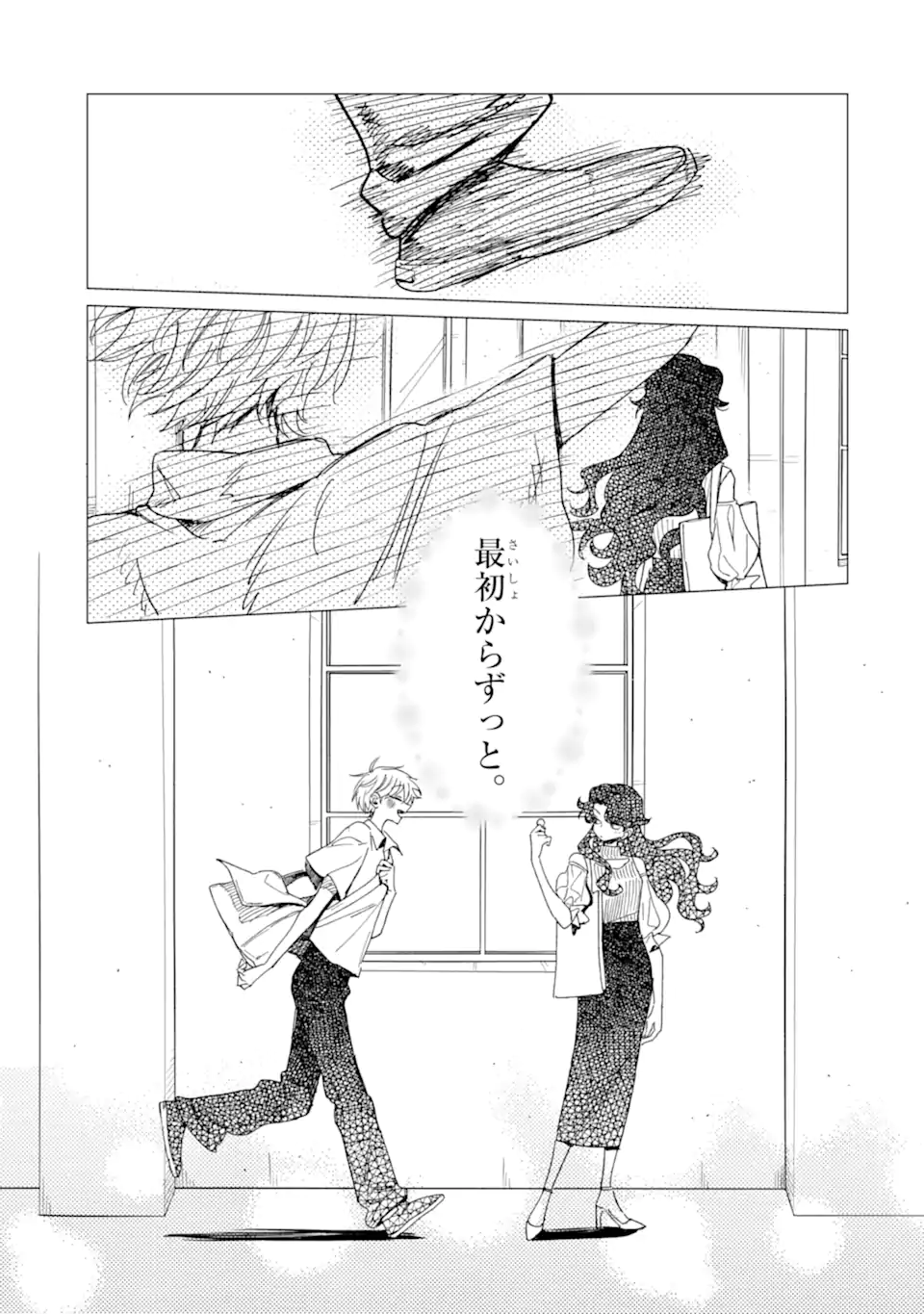 "KAWAII" WA, TOKIDOKI KURUSHII Chapter 6.5 page 7 - nihonkuni.com