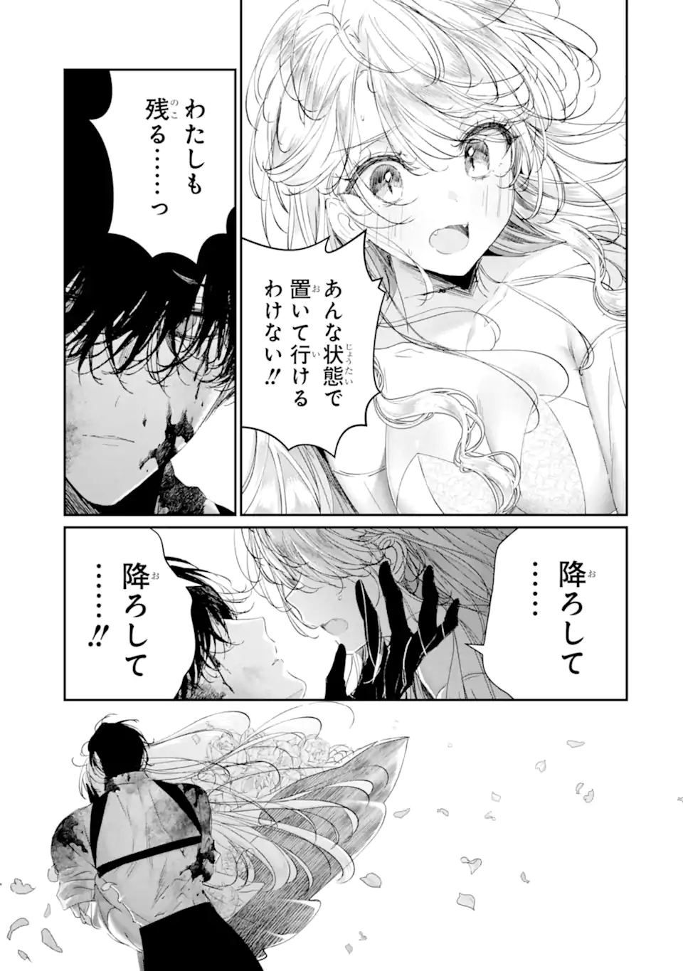 Read ASSASSIN & CINDERELLA Chapter 20.5 [High Quality / Full] - Page 3 - nicomanga.com