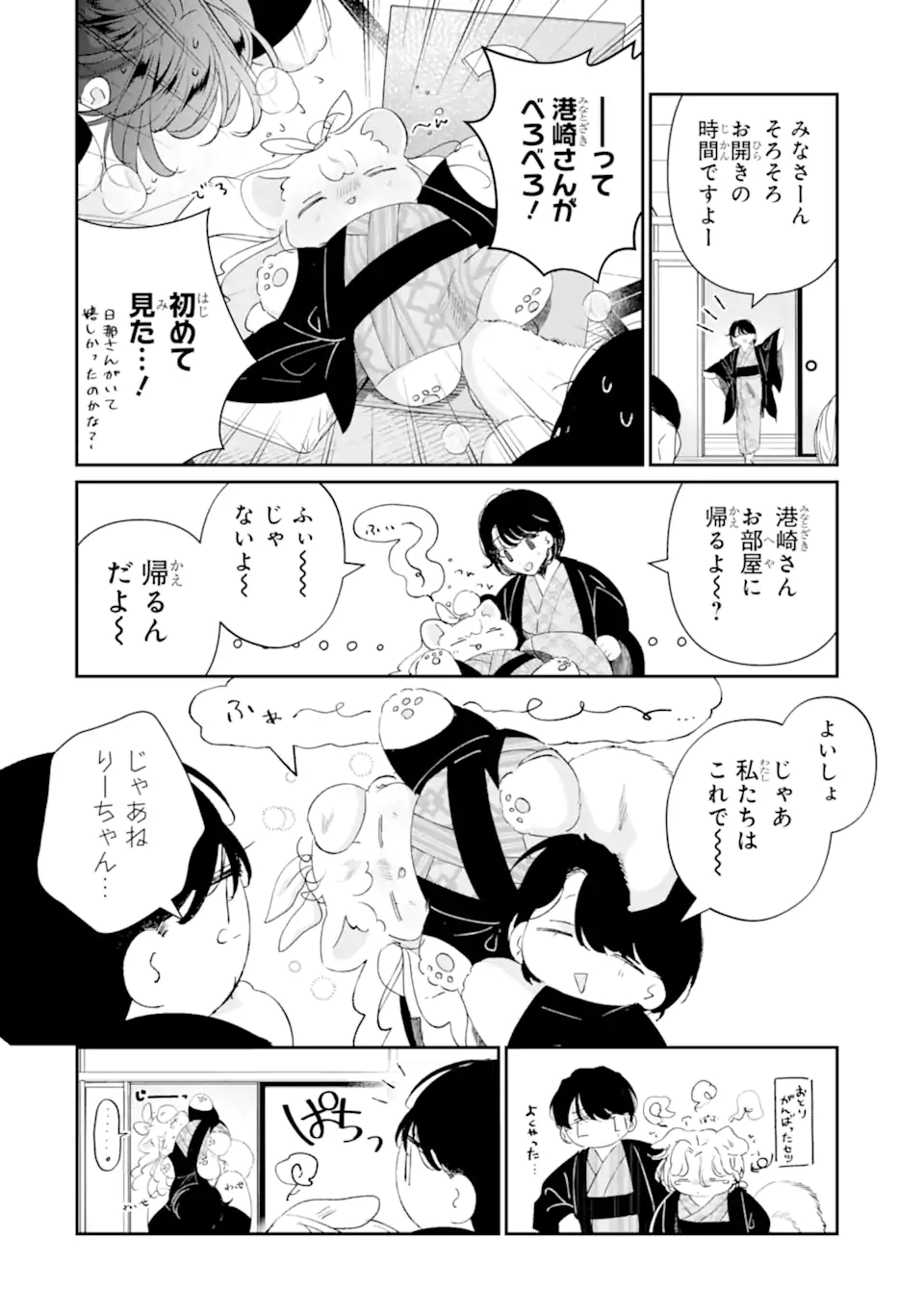 Read ASSASSIN & CINDERELLA Chapter 17.3 [High Quality / Full] - Page 4 - nicomanga.com