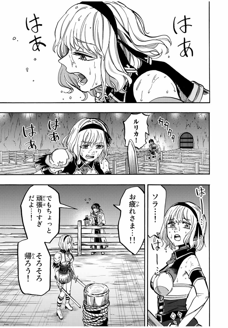 Read ISEKAI WALKING Chapter 35 [High Quality / Full] - Page 5 - nicomanga.com