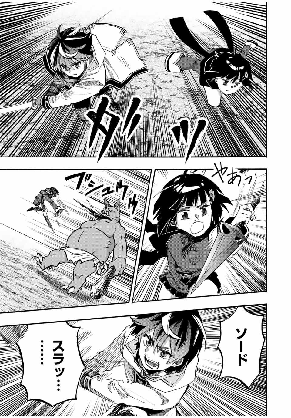 Read ISEKAI WALKING Chapter 76 [High Quality / Full] - Page 7 - nicomanga.com