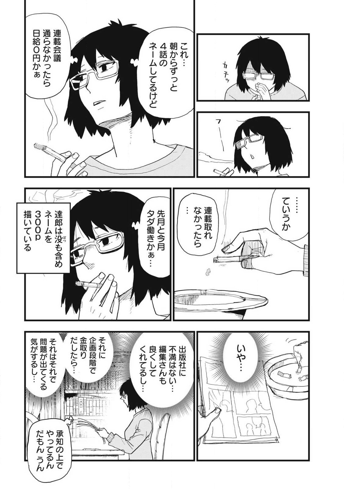 Read YANI NEKO Chapter 337 [High Quality / Full] - Page 2 - nicomanga.com