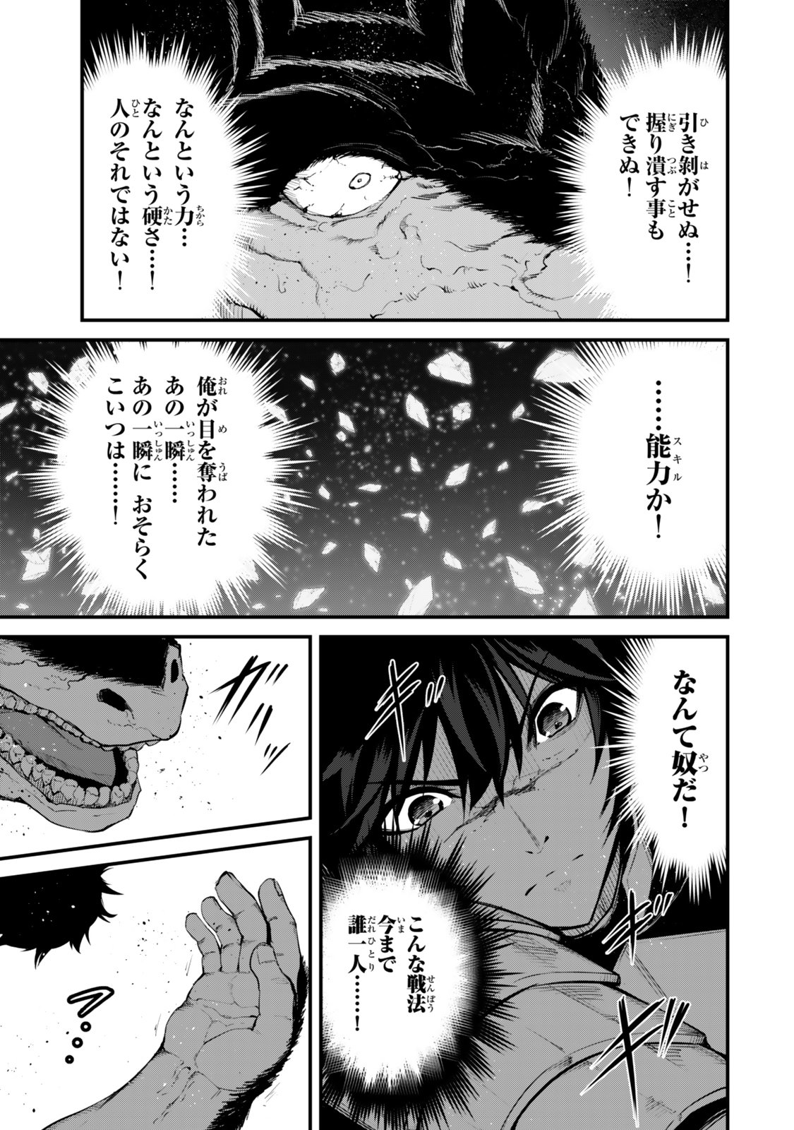 KING OF THE LABYRINTH Chapter 19 page 15 - nihonkuni.com