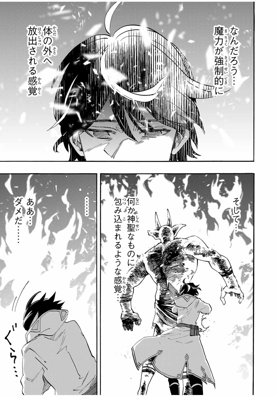 Read ISEKAI WALKING Chapter 87 [High Quality / Full] - Page 9 - nicomanga.com