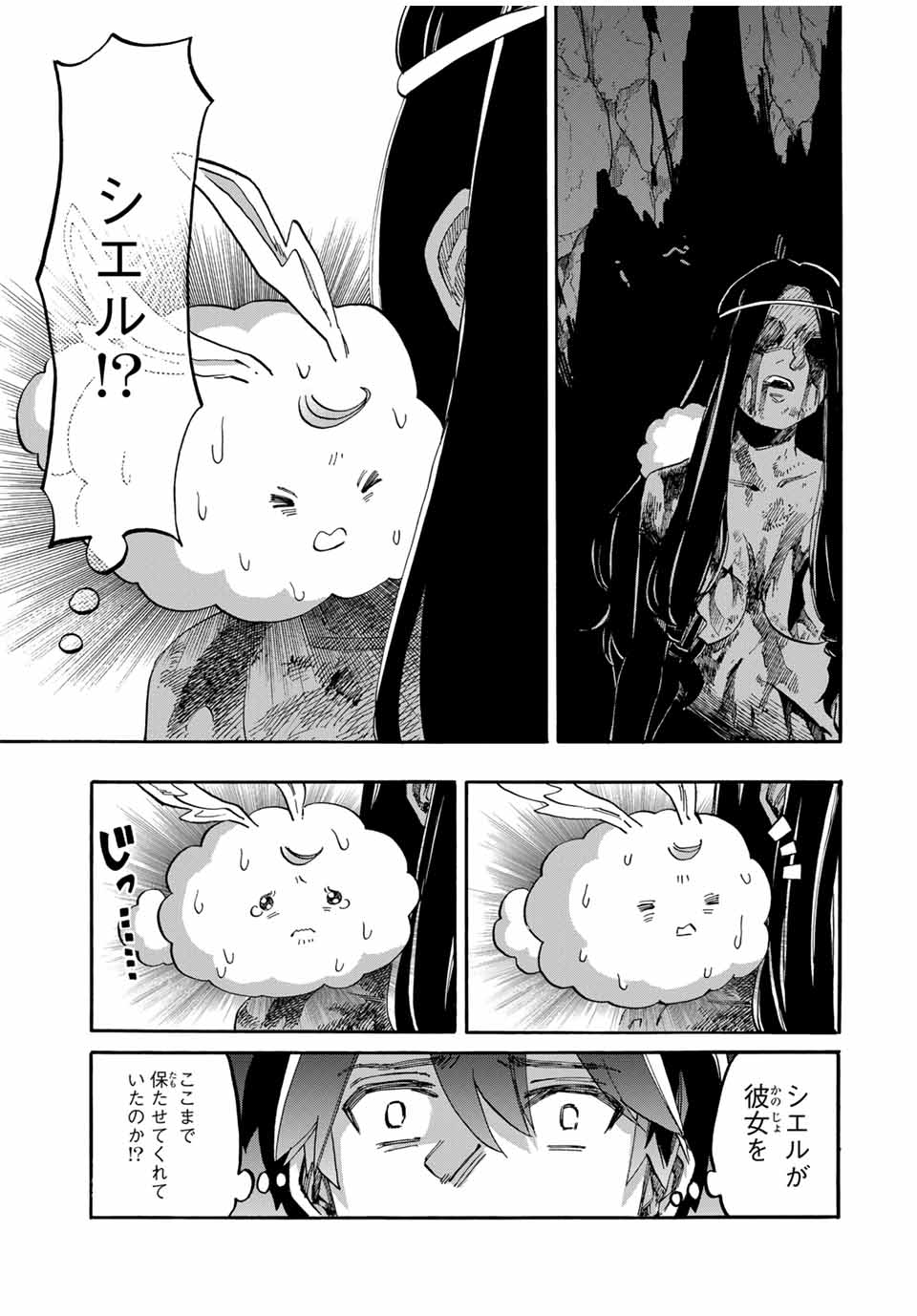 Read ISEKAI WALKING Chapter 88 [High Quality / Full] - Page 11 - nicomanga.com