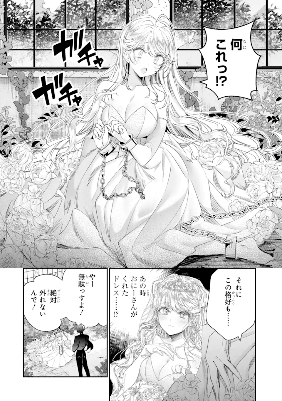 Read ASSASSIN & CINDERELLA Chapter 19.1 [High Quality / Full] - Page 4 - nicomanga.com