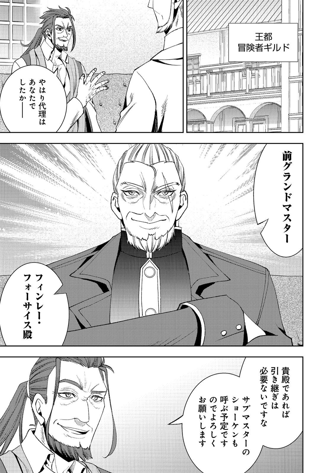 MIZU ZOKUSEI NO MAHOUTSUKAI PART 2 - RAW Chapter 9 page 1 - nihonkuni.com
