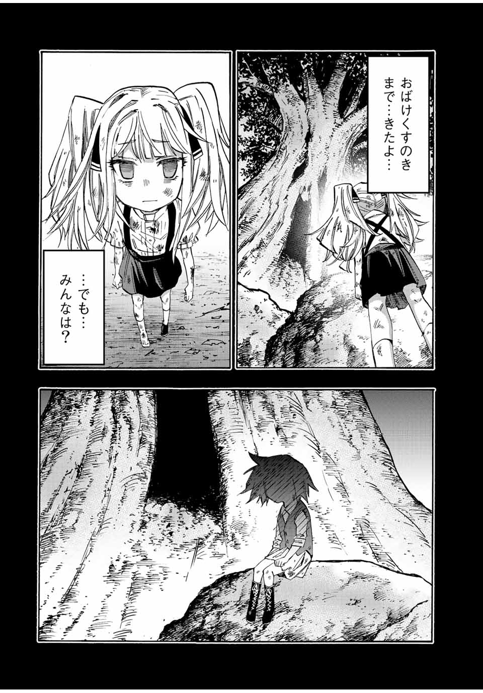 Read ISEKAI WALKING Chapter 22 [High Quality / Full] - Page 6 - nicomanga.com