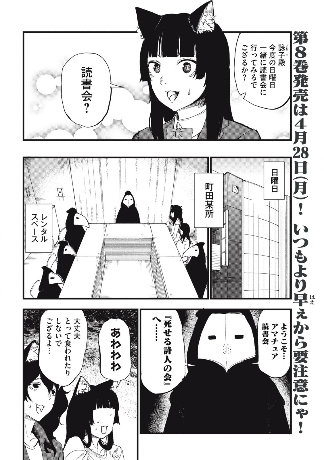 Read YANI NEKO Chapter 255 [High Quality / Full] - Page 2 - nicomanga.com