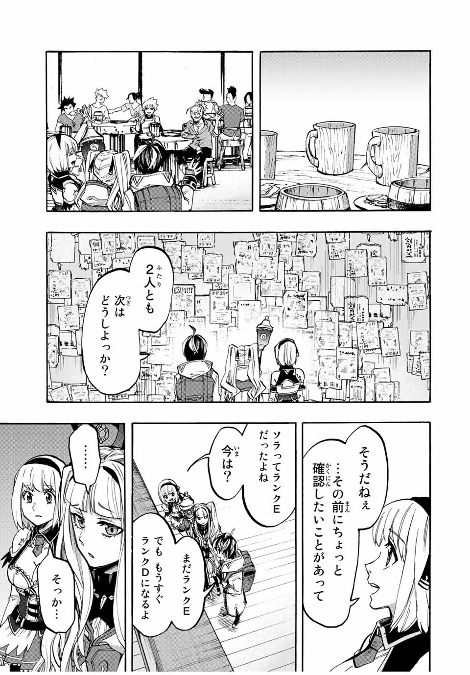Read ISEKAI WALKING Chapter 20 [High Quality / Full] - Page 15 - nicomanga.com