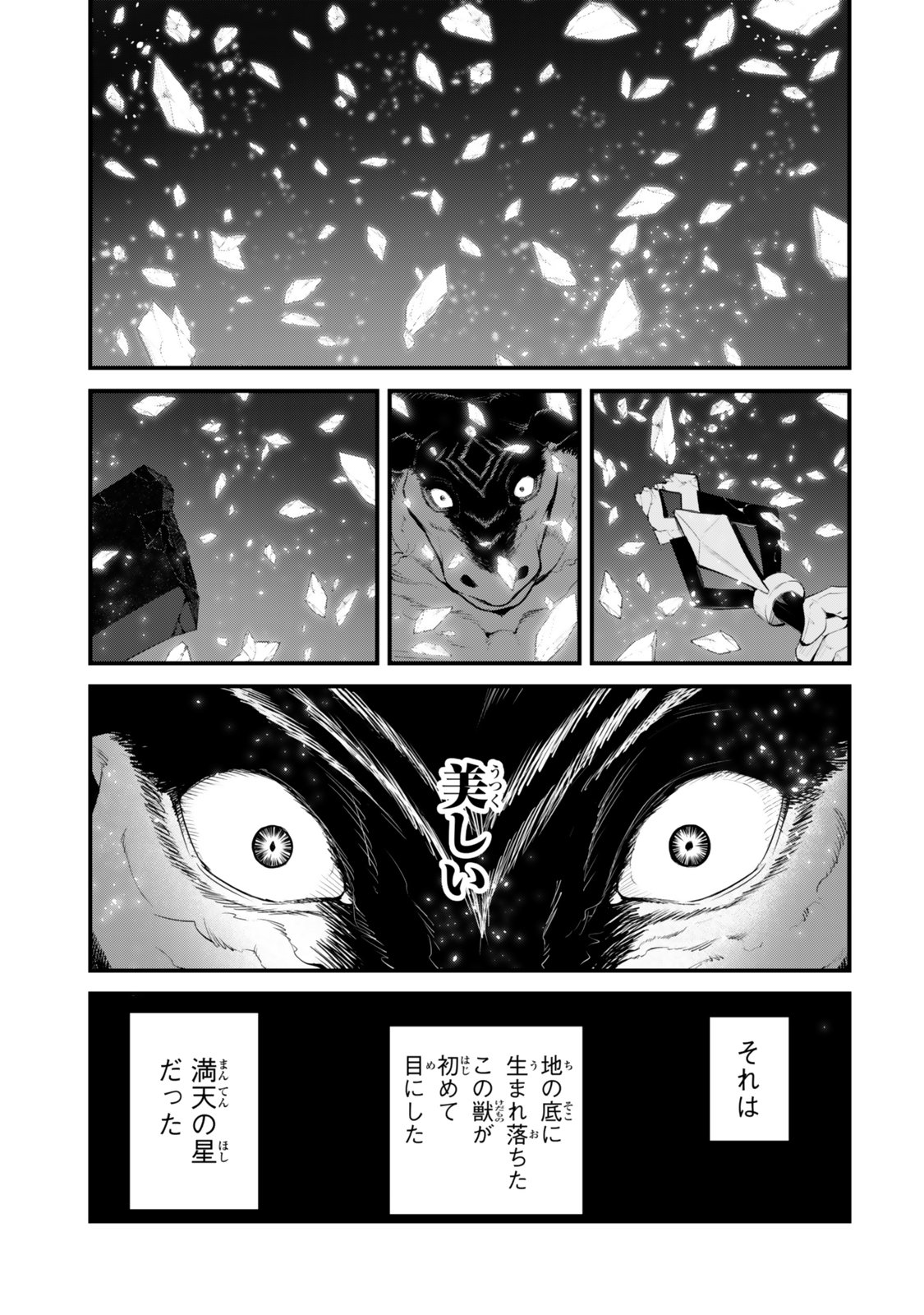 KING OF THE LABYRINTH Chapter 19 page 1 - nihonkuni.com