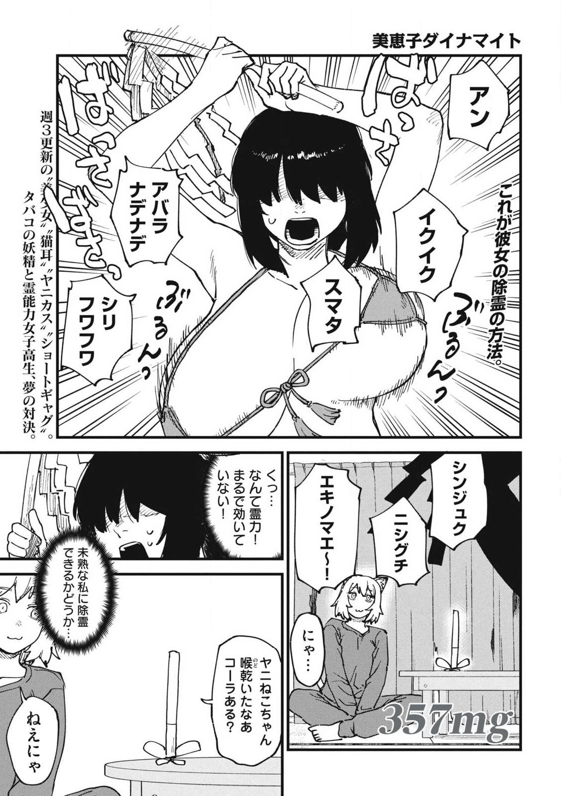 Read YANI NEKO Chapter 357 [High Quality / Full] - Page 1 - nicomanga.com