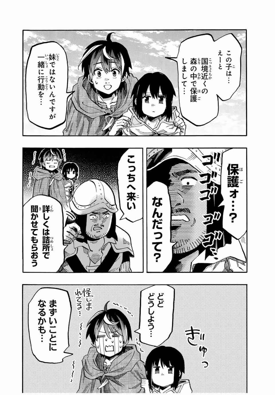Read ISEKAI WALKING Chapter 69 [High Quality / Full] - Page 10 - nicomanga.com