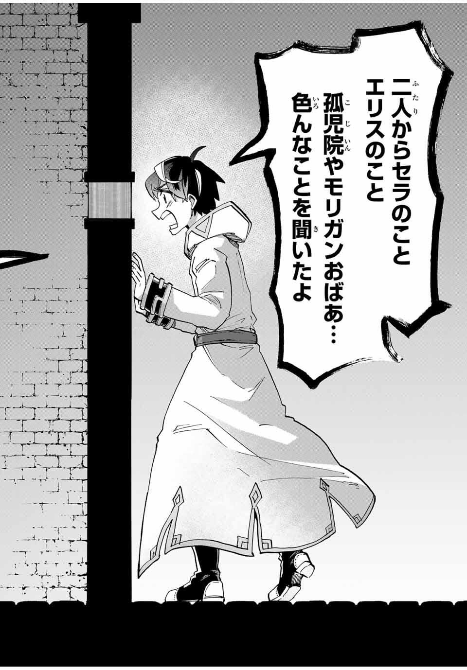 Read ISEKAI WALKING Chapter 121 [High Quality / Full] - Page 2 - nicomanga.com