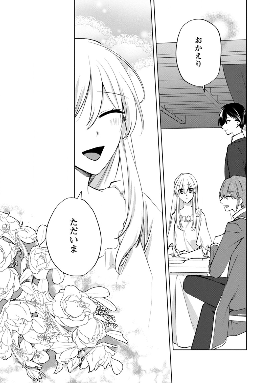 TENSEISAKI DE SUTERARETA NO DE, MOFUMOFU-TACHI TO ORYOURI SHIMASU: OKAZARI OUHI WA MY PACE NI SAIKYOU DESU Chapter 50.2 page 6 - nihonkuni.com