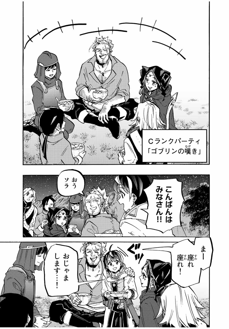 Read ISEKAI WALKING Chapter 25 [High Quality / Full] - Page 5 - nicomanga.com