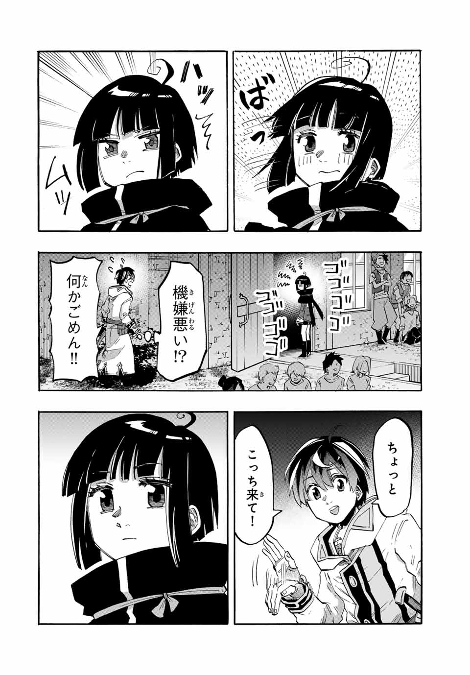 Read ISEKAI WALKING Chapter 98 [High Quality / Full] - Page 10 - nicomanga.com