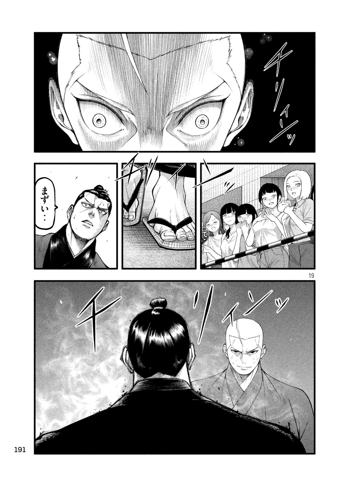 KAKURIKI Chapter 4 page 19 - nihonkuni.com