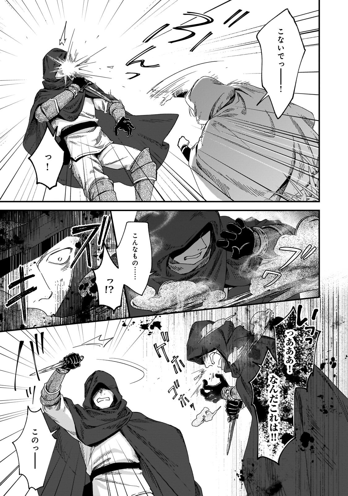 FUSHI NO KAMI: REBUILDING CIVILIZATION STARTS WITH A VILLAGE (MANGA) Chapter 50.1 page 3 - nihonkuni.com