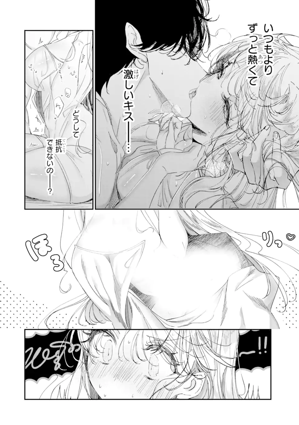 Read ASSASSIN & CINDERELLA Chapter 16.4 [High Quality / Full] - Page 11 - nicomanga.com