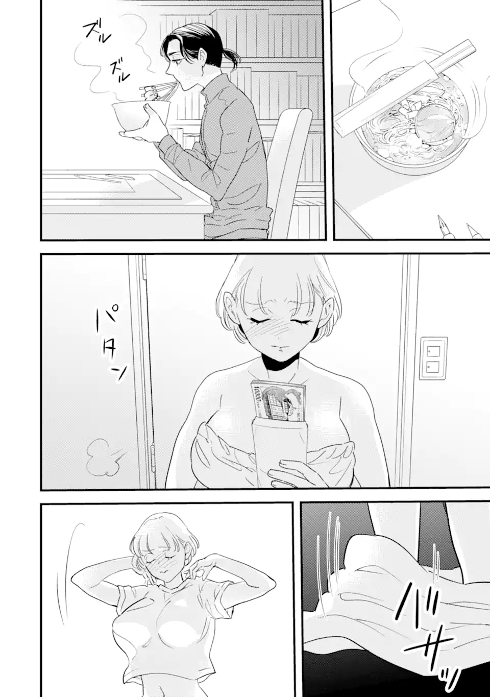 OSHI SEFU OSHI SEIYUU NO SEX FRIEND-NUMA Chapter 15.3 page 10 - nihonkuni.com