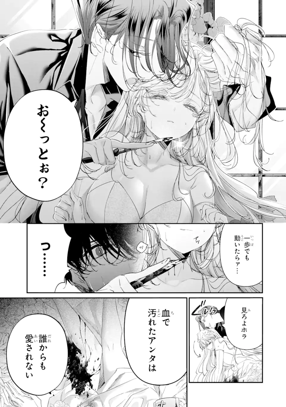 Read ASSASSIN & CINDERELLA Chapter 19.4 [High Quality / Full] - Page 5 - nicomanga.com