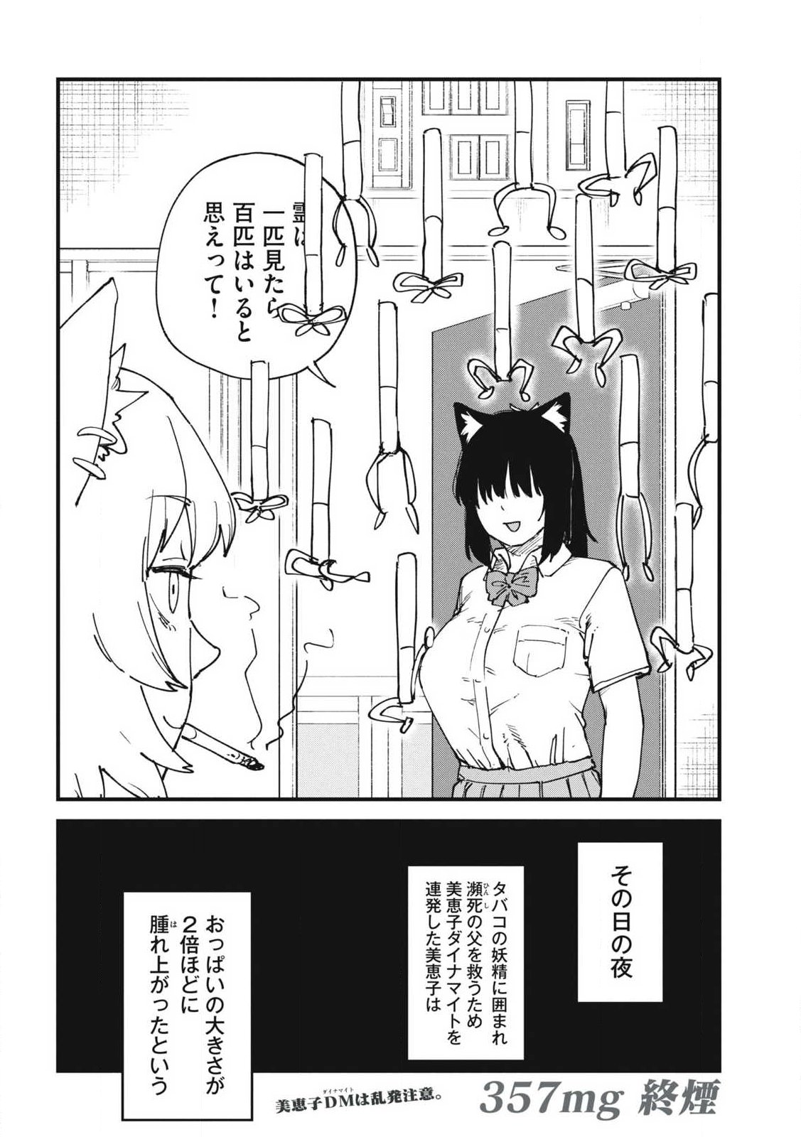 Read YANI NEKO Chapter 357 [High Quality / Full] - Page 4 - nicomanga.com